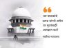 SC ने म्हटले- आई-वडील IAS असतील, तर मुलांना आरक्षण का?:क्रीमी लेयरची मुले आरक्षण घेत राहिली तर यातून कधीच बाहेर पडू शकणार नाहीत
