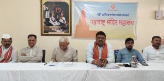 भीमाशंकर, अष्टविनायक मंदिरांसह शेकडो प्रमुख देवस्थानांचा कायद्याच्या विरोधात रणशिंग ! राज्यभर घंटानाद, महाआरती, स्वाक्षरी अभियान, तसेच मुंबईतून महाआंदोलनाचा सरकारला इशारा !