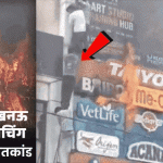 लखनऊ कोचिंग आगीत 15 ठार; इमारत अनधिकृत:2016 मध्ये पाडण्याचे दिले होते आदेश; 4 अधिकारी निलंबित, 4 अटकेत