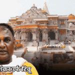 राम मंदिर देणगी चोरी- टिन्नू यादवसह 8 आरोपींना अटक:आज न्यायालयात हजर करणार; अरविंद केजरीवाल घेणार रामललाचे दर्शन