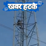 तिसऱ्या पत्नीच्या मनधरणीसाठी टॉवरवर चढला युवक:गार्ड रील बघत राहिले, तुरुंगातून बलात्कारी पळाला; मांजरीला अमर बनवण्यासाठी शास्त्रज्ञाचे अपहरण
