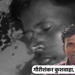 लघवी करण्यास रोखल्याने तलवारीने मान कापली:झाशीमध्ये पत्नी मृतदेह मांडीवर घेऊन रडत राहिली, मुलगी म्हणाली- बाबा उठा
