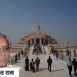 चंपत राय राजीनाम्याच्या तिसऱ्या दिवशी दिल्लीत:RSS राम मंदिर देणगी चोरीचा तयार करत आहे अहवाल