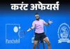 भारत बातम्या: लांब पल्ल्याच्या क्रूझ क्षेपणास्त्र चाचणी आणि खोकला सिरप नियम