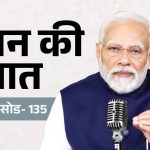 भारताचे C-295 विमान उत्पादन आणि योग पदके; मोदी म्हणतात भारत सुरक्षित