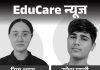 सीकर विद्यार्थ्याची आत्महत्या | NEET परीक्षेपूर्वी उमेश माळीचे आयुष्य संपले स्वप्न भंग