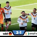 फिफा वर्ल्ड कप 2026 जर्मनीने आयव्हरी कोस्टला हरवले 2 1 वर्ल्ड कप नॉकआउट इक्वाडोर विरुद्ध कुराकाओ