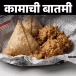 वर्तमानपत्रात कधीही अन्न गुंडाळू नका:शाईमुळे कर्करोग आणि फूड पॉयझनिंगचा धोका, अन्न पॅकेजिंगचा योग्य आणि सुरक्षित मार्ग जाणून घ्या