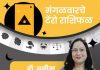 मंगळवारचे टॅरो राशीभविष्य:वृश्चिक राशीच्या लोकांना करिअरमध्ये मोठे यश मिळेल, सिंह राशीच्या लोकांना धनलाभाची शक्यता
