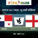 मेस्सी आणि रोनाल्डो समोरासमोर; अर्जेंटिना विरुद्ध जॉर्डन, पोर्तुगाल विरुद्ध कोलंबिया