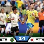 चार वेळा विजेता जर्मनी फुटबॉल वर्ल्ड कपमधून बाहेर:पॅराग्वेने पेनल्टी शूटआउटमध्ये हरवले; शेवटच्या मिनिटात मार्टिनेलीच्या गोलमुळे ब्राझील जिंकला
