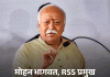भागवत म्हणाले- RSS गुप्त संघटना नाही, सरकारलाही माहीत आहे:100 वर्षांत कोणीही नोंदणी करण्यास सांगितले नाही; प्रियांक यांनी विचारले होते- संघ नोंदणीकृत का नाही?