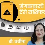 Gemini Financial Gains & Capricorn Promotion Likely: Tuesday Tarot Horoscope 2026