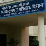 सातबारा फेरफारासाठी १४ हजारांची लाच:खिल्लारचा महसूल अधिकारी जाळ्यात