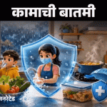 स्वच्छता, अन्न सुरक्षा आणि आरोग्य हॅक्स