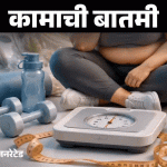 व्यायामानंतरही वजन कमी होत नाही:कॅलरी ट्रॅक करणे पुरेसे नाही, हार्मोन टेस्ट करा, तज्ञांकडून वजन कमी करण्याचे विज्ञान समजून घ्या