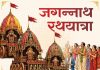 जगन्नाथ रथयात्रा:87 दिवसांत 220 कारागीर तीन रथ बनवतात, यात्रेनंतर एक चाक 3 लाखांपर्यंत विकले जाते