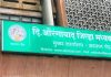 छत्रपती संभाजीनगर जिल्हा बँकेसाठी शनिवारी मतदान:12 जागांसाठी 31 उमेदवार रिंगणात, शुक्रवारी भेटीगाठींवर भर