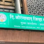 छत्रपती संभाजीनगर जिल्हा बँकेसाठी शनिवारी मतदान:12 जागांसाठी 31 उमेदवार रिंगणात, शुक्रवारी भेटीगाठींवर भर