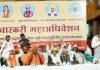 वारकऱ्यांच्या मागण्यांसाठी पंढरपूर येथे ‘वारकरी महाअधिवेशन’ संपन्न!