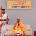 गोवा येथील सनातन आश्रमाला नाणीजधाम येथील जगद्गुरु श्री रामानंदाचार्य नरेंद्राचार्य यांची सदिच्छा भेट!