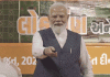 मोदींनी गुजरातमध्ये तिसऱ्या सेमीकंडक्टर प्लांटचे उद्घाटन केले