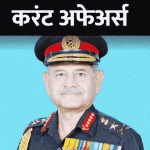 माजी CEC राजीव कुमार HDFC चे अध्यक्ष:हरियाणा राजस्थानला देणार वार्षिक 580 दशलक्ष घनमीटर पाणी, 1 जुलैच्या घडामोडी