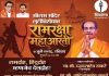 रामद्रोह म्हणजेच देशद्रोह:श्रीराम मंदीर लुटीविरोधात ठाकरे सेना आक्रमक, राज्यभरातील मंदिरांमध्ये ‘रामरक्षा महाआरती’चे आयोजन