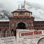 बद्रीनाथ व्हीआयपी दर्शन शुल्काचा वाद: ११०० रुपयांच्या शुल्कावर प्रश्नचिन्ह