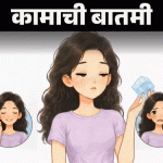 कामाची बातमी- चेहऱ्यावर बर्फ लावण्याचा ट्रेंड:त्वचारोगतज्ञांकडून जाणून घ्या याचे फायदे-तोटे, कसे लावावे, कोणी लावू नये