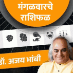 7 जुलैचे राशिभविष्य:कुंभ राशीच्या लोकांना थांबलेले पैसे मिळतील, मीन राशीच्या लोकांना प्रॉपर्टी व्यवहार फायदेशीर ठरण्याची शक्यता