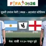 24 वर्षांनी फुटबॉल विश्वचषकात अर्जेंटिना Vs इंग्लंड:दुसरा उपांत्य सामना अटलांटात; मेस्सीचे संपूर्ण स्पर्धेत एकूण 8 गोल