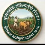 कर्जमुक्ती योजनेत पोर्टलवरील रक्कम अंतिम राहणार:तक्रार असल्यास शेतकऱ्यांनी पोर्टलवर नोंदवावी, सहकार आयुक्तांचे स्पष्टीकरण