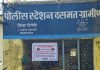 वसमत तालुक्यात हळद कारखान्यात दुर्घटना:विजेचा धक्का लागून बिहारमधील मजुराचा मृत्यू, ग्रामीण पोलिसांत अकस्मात मृत्यूची नोंद