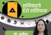 शनिवारचे टॅरो राशिभविष्य:सिंह राशीच्या लोकांना प्रमोशन किंवा वेतनवाढ मिळू शकते, पैसे गुंतवण्यासाठी कन्या राशीच्या लोकांसाठी चांगला दिवस