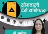 सोमवारचे टॅरोकार्ड राशिभविष्य:जाणून घ्या कोणत्या राशींना नवीन संधी मिळू शकते आणि कोणत्या लोकांना सावध राहावे लागेल