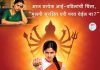 देवीची उपासना करत स्वतःतील शक्ती जागवा आणि स्वसंरक्षण प्रशिक्षण घ्या ! – हिंदु जनजागृती समितीचे आवाहन